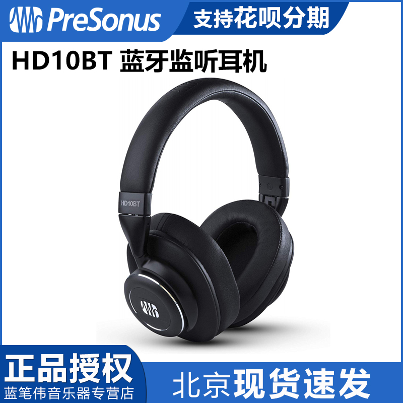 PRESONUS HD10BT new Bluetooth headset noise reduction headset
