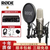 NT2A с звуковой картой Yamaha UR22C