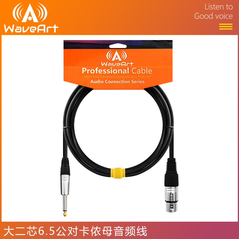 WaveArt LB-260 Big Two Core to Canon Mother Microphone Line Audio Line Coil Microphone Line