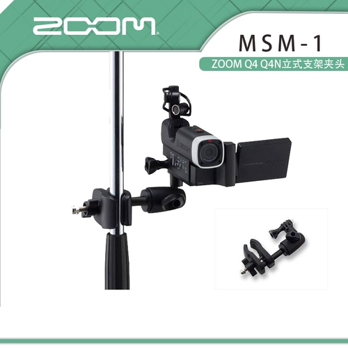 ZOOM MSM-1 Chip Q4 Q8 Запись All-In-One Special Shelf удобно для съемки
