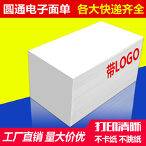 Yuantong Express Printing Paper 76 130 100 180 Three Two One Joint Electronic Face Single Portable Label Thermal Paper