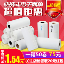 Express portable printing paper round Shentong Yunda Baisan electronic face single Bluetooth thermal small label