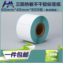 Thermal paper three anti-60 40 bar code printing paper Self-adhesive thermal label printing paper Clothing tag label paper