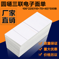 Triple electronic face single circle through the best Shentong Express blank thermal paper 100*220 500 sheet printing paper