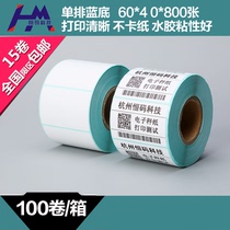 Milk tea supermarket electronic weighing paper 60X40X800 sheets single anti-self-adhesive sticker bar code label thermal paper offer