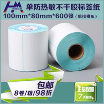 Thermal paper single anti-100 80 600 sheets barcode self-adhesive printing clothing tag sticker Waterproof label paper
