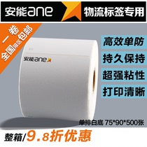 Aneng logistics label 75*90*500 sheets of adhesive thermal paper sticky electronic single quality assured