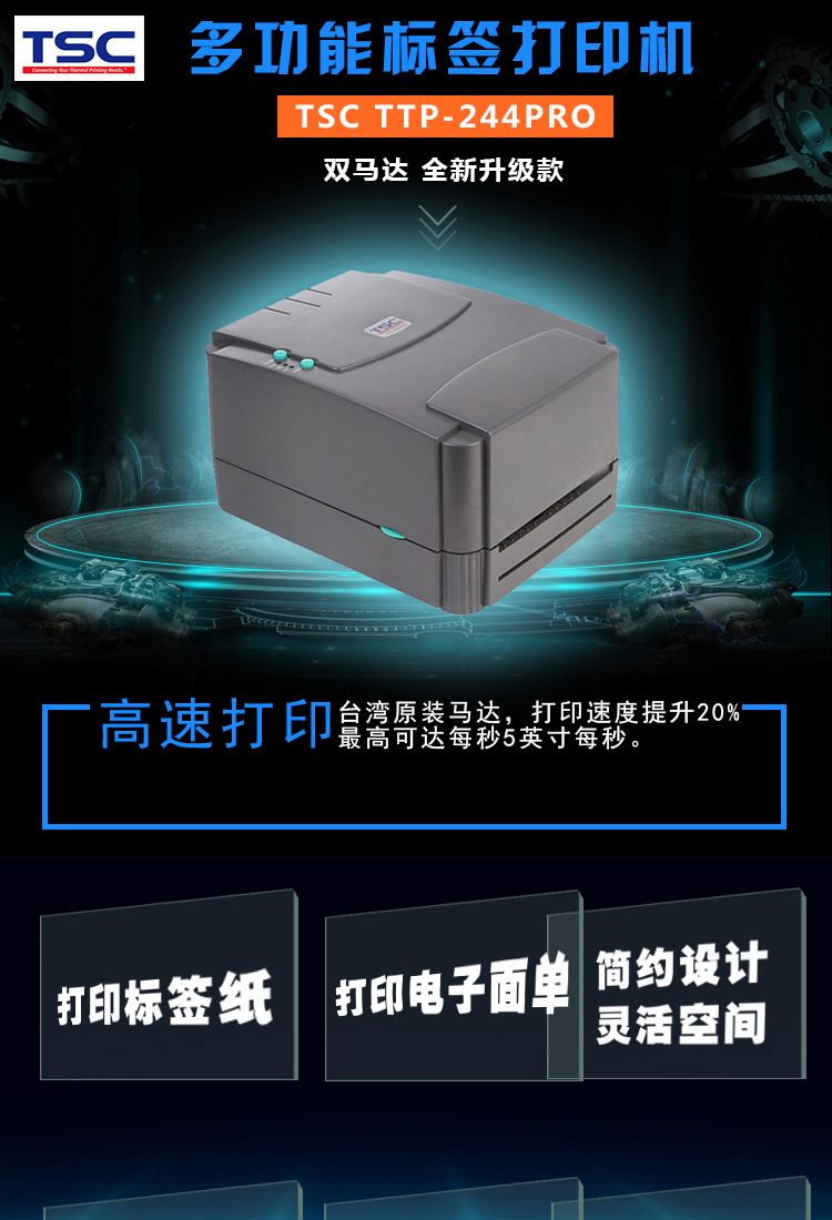 Nhãn dán máy in mã vạch TSC ttp-244Pro Nhãn điện tử Mặt đơn Nước rửa Trang sức Nhãn - Thiết bị mua / quét mã vạch