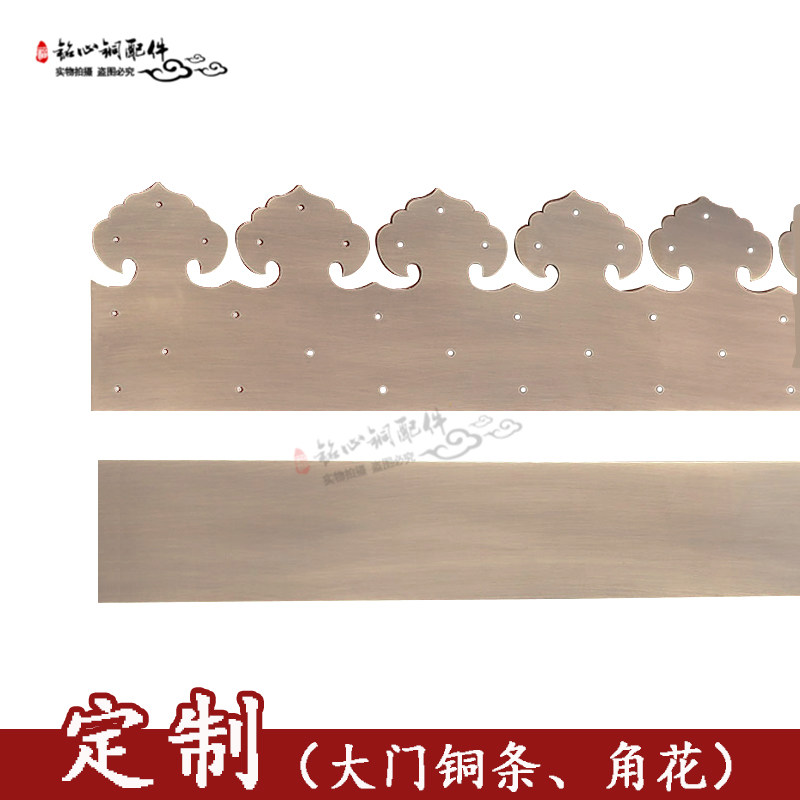 Custom Chinese antique door copper strip corner wrap edge strip door strip copper sheet wooden door decorative copper accessories iron strip pure