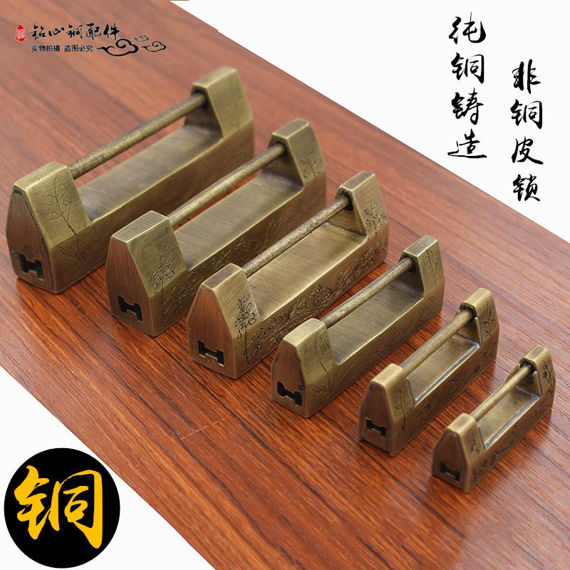 Chinese-style pure copper antique lock engraved ancient horizontal bolt lock cabinet door horizontally open padlock old-fashioned small key lock brass lock