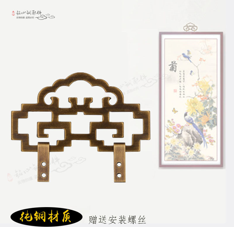 Chinese style plaque Pure Copper Hook frame copper accessories photo frame Cross embroidered hanging painting Hook Plaque Antique Pendant