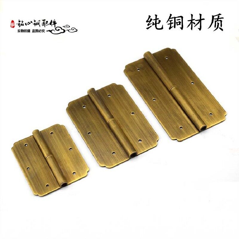Chinese antique pure copper plain square hinge classical furniture accessories wardrobe bookcase door dismounting hinge loose-leaf hinge