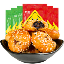 上好旺正宗酥饼美食小吃