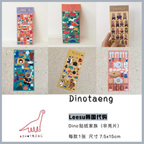 (Spot) Dinotaeng Korea koala bear sticker mobile phone account decoration material