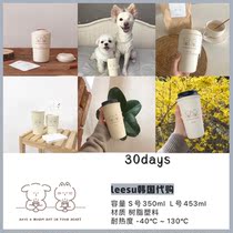(Spot) 30days Korea rescue stray animals ondo same water cup coffee cup