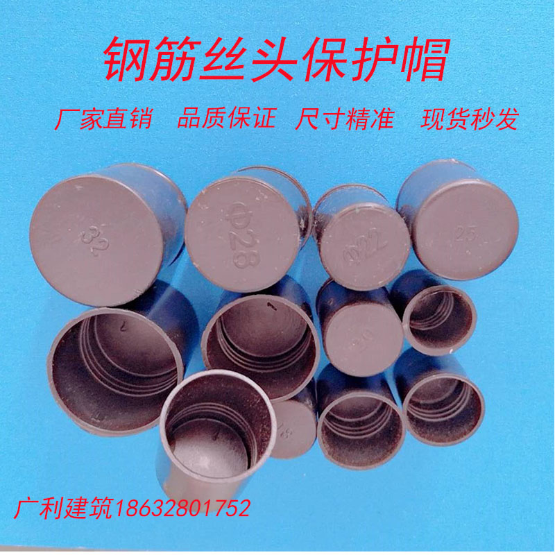 Dun thick steel protection cap High quality long steel wire head protection cap Plastic straight thread protective sleeve choke plug