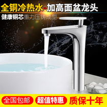 All Copper Basin hot and cold faucet washbasin wash basin raised single hole upper basin basin basin faucet