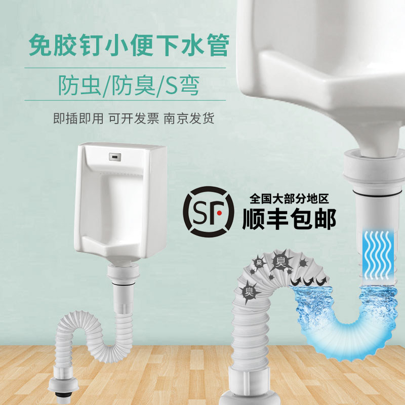 Wall-mounted urinal pool sewer drain pipe s bend anti-odor accessories urinal bucket drainage catheter odor cover