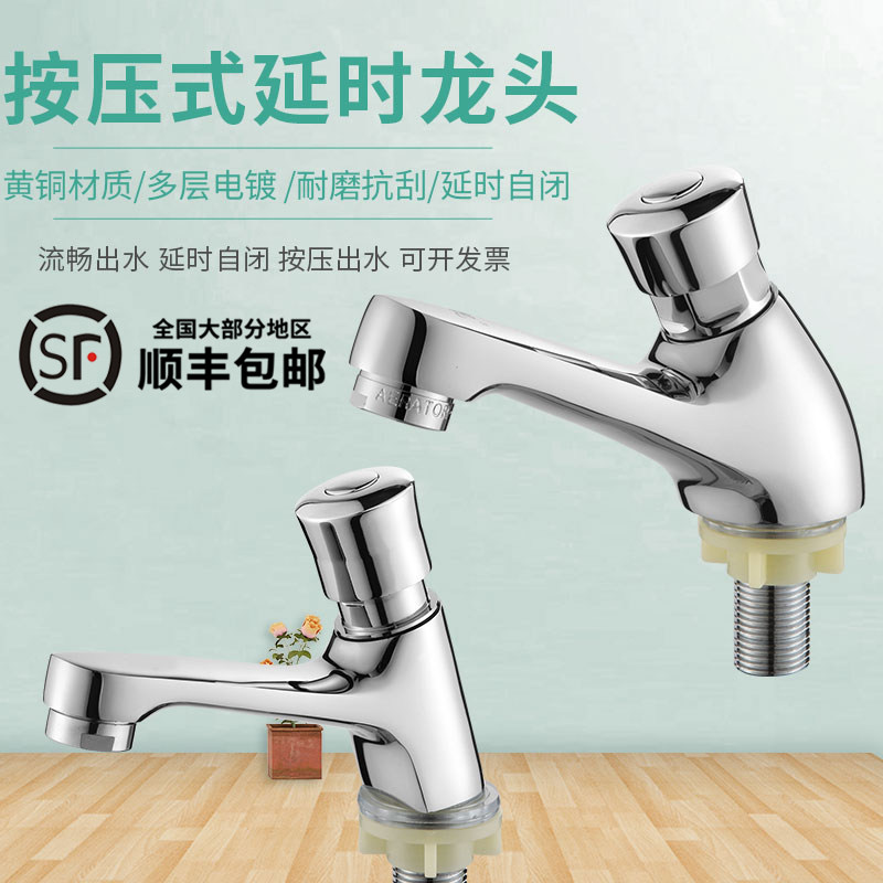 Total copper pressing time-lapse table basin tap washbasin tap Automatic OFF tap Single cold single hole