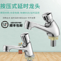All copper press type delay basin faucet basin faucet automatic shut-off faucet single cold single hole