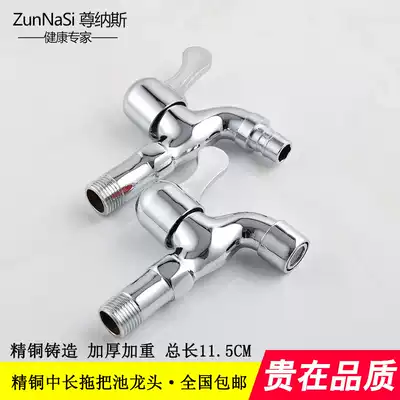 Full copper body automatic washing machine faucet faucet quick open medium and long single cold water nozzle into the wall 4 points interface