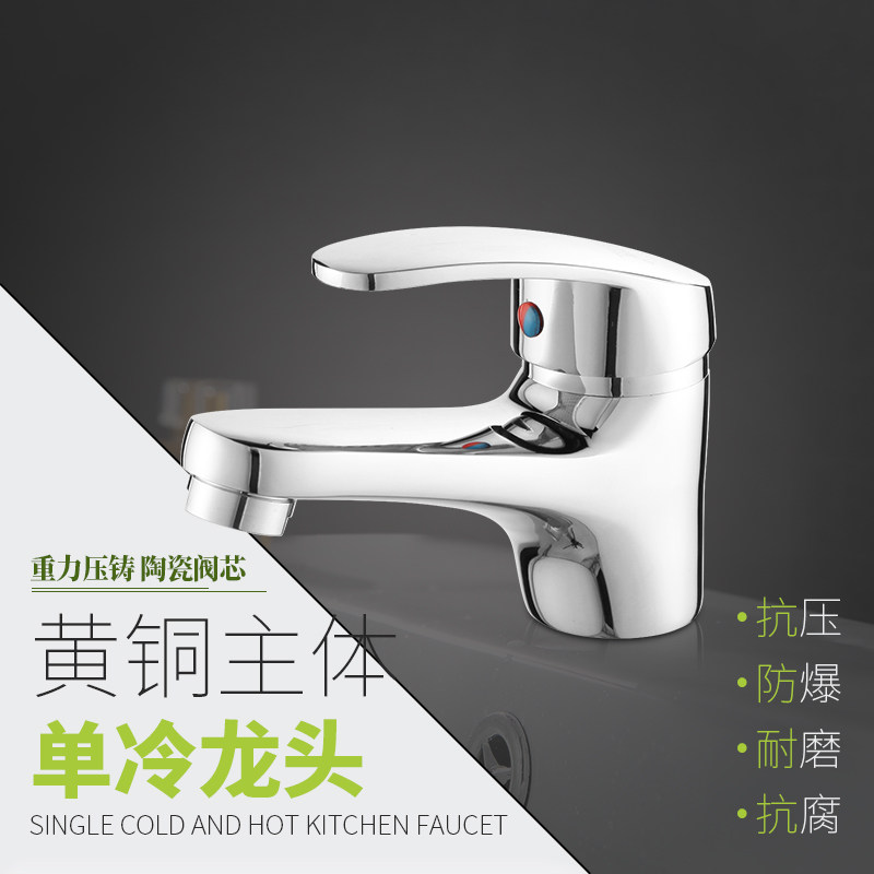 All copper single hole basin Wash basin faucet Powder room hot and cold mixed water valve Wash basin basin single cold water faucet