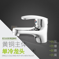 All copper single hole basin wash basin faucet toilet hot and cold water mixing valve wash basin basin single Cold Faucet