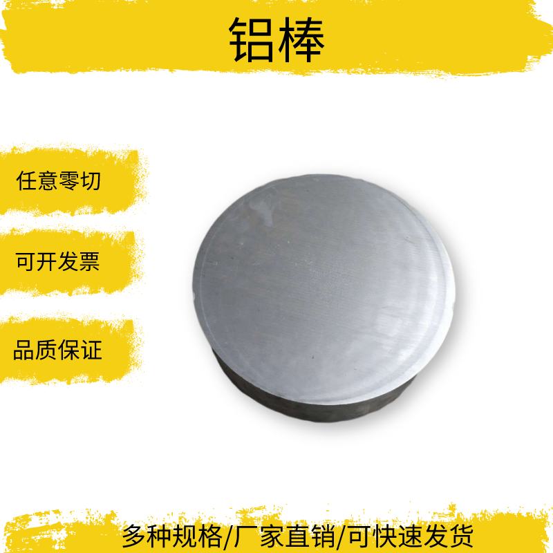 6061 extrusion aluminum rod-5052 ruler cutting aluminum alloy rod - large size 250 450 410 340mm