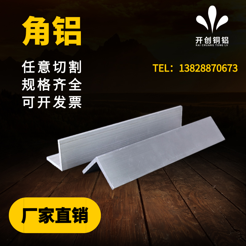 Type L Angle Aluminum Unequal Sides Aluminum Alloy Profile Right Angle Industrial Corner Aluminum 25 * 15 25 * 25 30 * 20 30 * 30mm