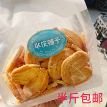 Shanghai New Net Red Kyung shop sign Butterfly Butterfly 250 g Love Myth