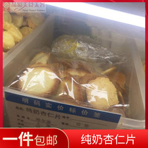 National Domestic Shanghai Harbin Food Plant pure milk almond sheet 250 gr