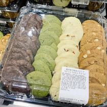 Shanghai Kai - Market guest Costco party cookies combined 4 flavors
