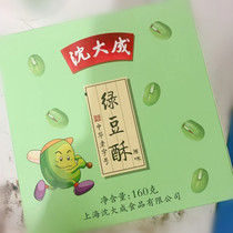 Shanghai Old Taste Shen Dung to Green Beans Crisp 160 gr