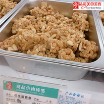 National Shanghai Harbin Food Factory Peanut Yolk Strip Sesame Onion Oil Yolk Strip 250g