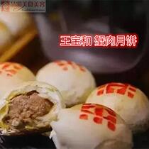 Shanghai Wangbaohe Hotel crab meat moon cakes 6 packed foam boxes ice bags vacuum packing ~