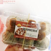 Shanghai Nanjing Road New Pine Wong Ka-sha Meat Flesh Egg Yolks Yolks 300g