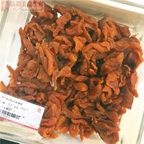 Shanghai Guangliangxing eats peach meat 100 grams ~