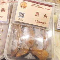 Domestic Shanghai Wong Ka-cha smoked fish a box of 200 gr -