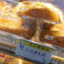 Shanghai Boss Chang Grand Fruit Cake 1-1-1 -