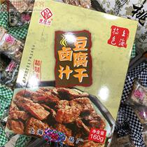 Miaos food factory Miao edible forest halogen juice spicy tofu dry 160 gr