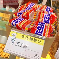 Shanghai boss Chang Peanut Butter 2 bags ` ` `