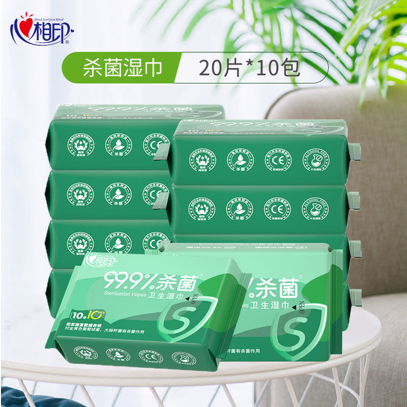 Heart - printed wipes sanitary sterilization 10 packs 200 mini - portable bag extract adult wet tissue
