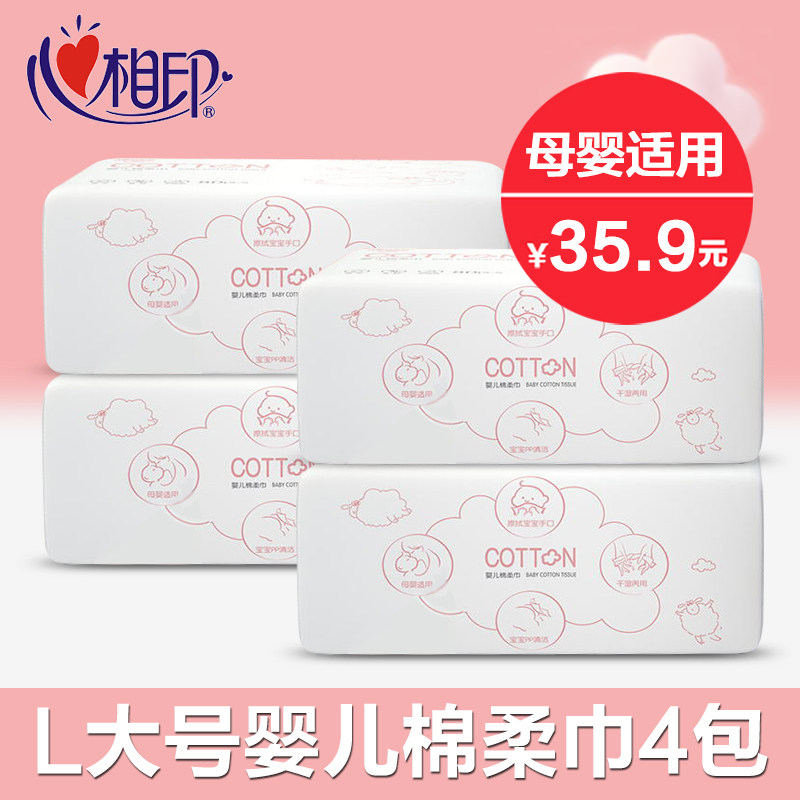 Heart Phase Print Extraction Style Napkin Cotton Soft Towel Dry And Wet Dual-use Face Towels Paper Affordable Home Wipe Hand Wipe Face Extraction Toilet Paper
