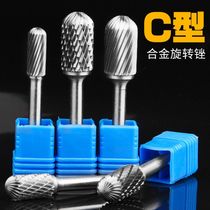 Carbide rotary file Tungsten steel grinding head Rotary file milling cutter C-type cylindrical ball head tungsten steel grinding head