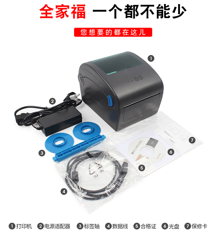 Jiabo GP1924 máy in mã QR một chiều điện tử mã vạch nhiệt GP-1324 nhãn express GP-2024 - Thiết bị mua / quét mã vạch