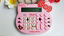 kikumao Hello KT cute cartoon calculator pink girl heart computer can play tremble tune