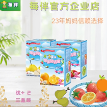 3 boxes of Strawberry Orange Pear Prebiotic milk companion Chrysanthemum Crystal essence per Qing Qing Bao You 2 sections of fruit