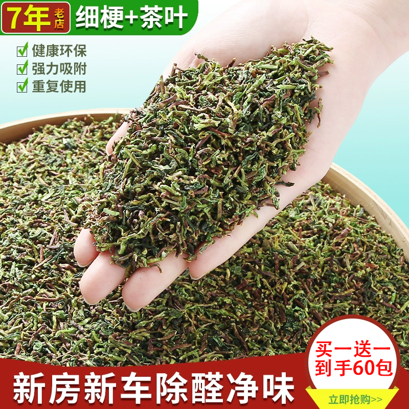 Except flavor tea stalk to formaldehyde home new house New car suction formaldehyde tea bag Tieguanyin tea bone suction flavor purifying bag-Taobao