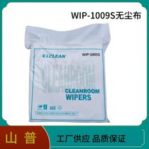 Shanpu WIP-1009S dust-free cloth inkjet printer nozzle wipe cloth UV flatbed printer 150 sheets