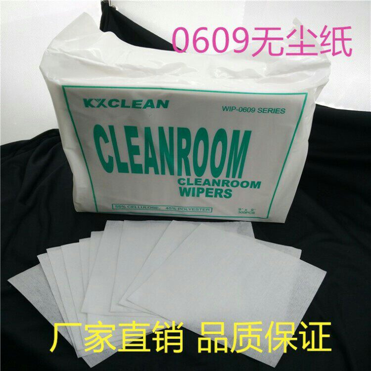 Sanpu dust-free paper 9*9 inch oil-absorbing paper UV flatbed printer inkjet printer nozzle wiping paper